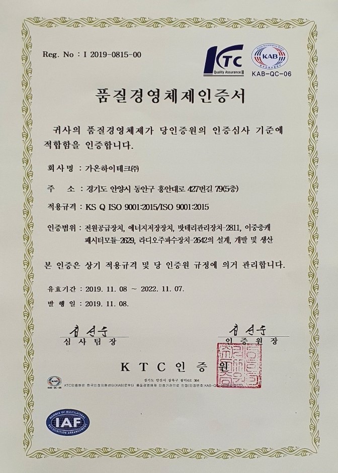 ISO 9001 Quality Management System Certificate -KR(2019 )